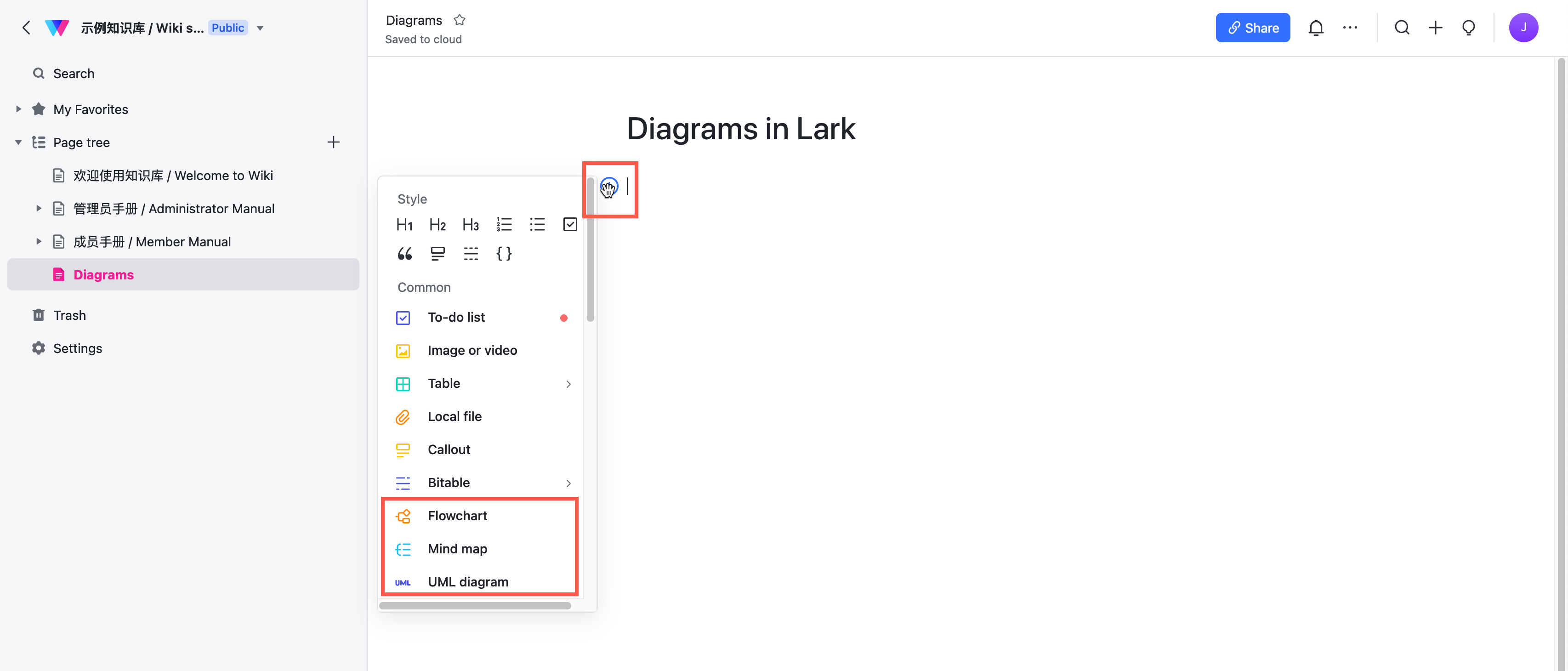 Add a new diagram to a page in Lark